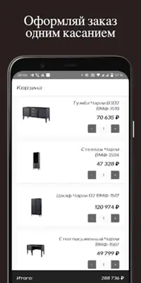 Ангстрем android App screenshot 1