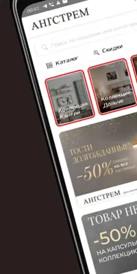 Ангстрем android App screenshot 3